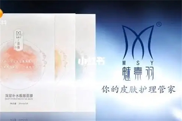 魅素羽祛斑
