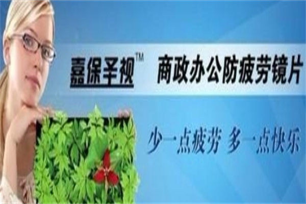 近视中子镜