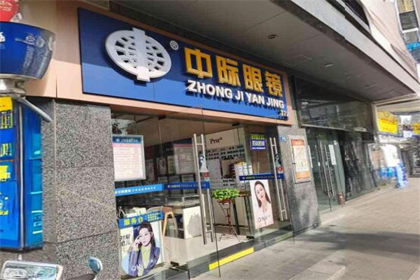 中际眼镜 中际眼镜