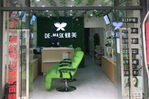 蝶美化妆品