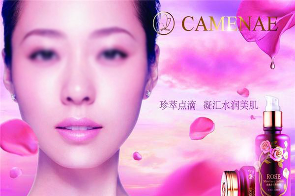 家美乐化妆品
