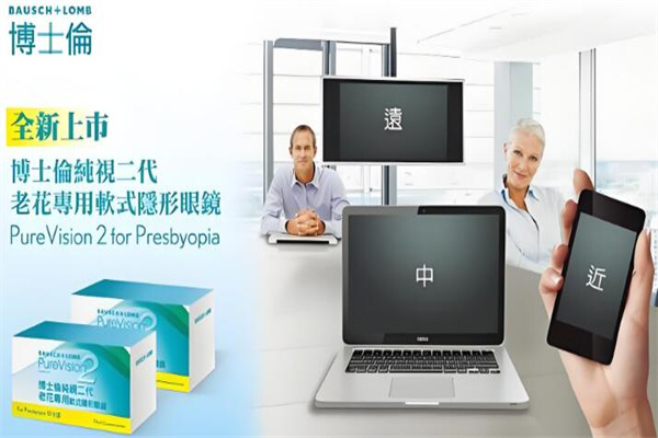 博士伦眼镜