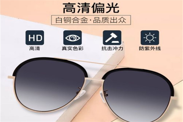 丝路眼镜