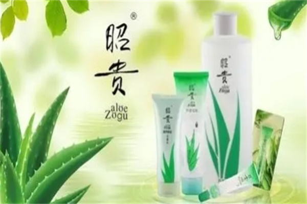 昭贵护肤品