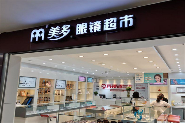 美多眼镜