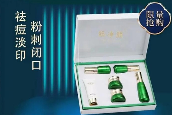 钰净颜中药祛斑