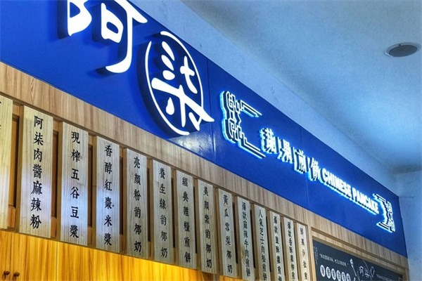 阿柒蔬果煎饼