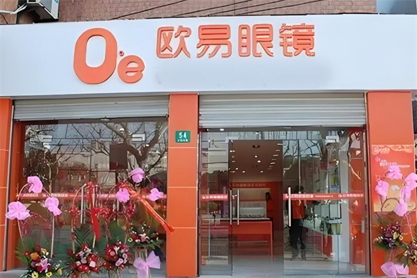 欧易眼镜