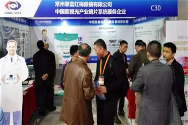 泰富红梅眼镜加盟 泰富红梅眼镜加盟