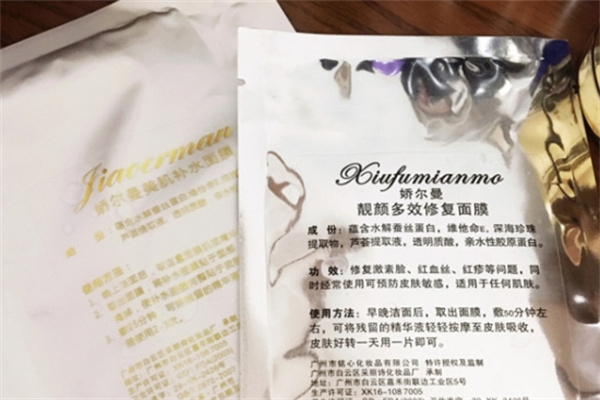 娇尔曼祛斑