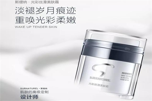 斯缇纳化妆品
