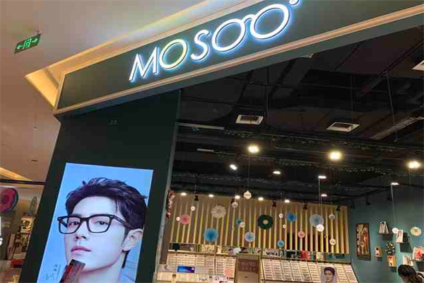 美速mosoo眼镜