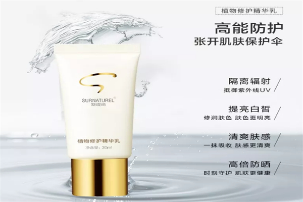 斯缇纳化妆品