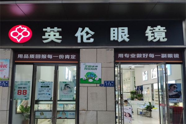英伦眼镜