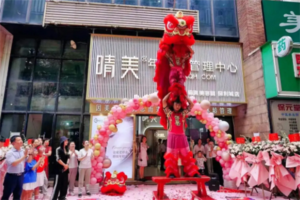 晴美国际美容院 晴美国际美容院