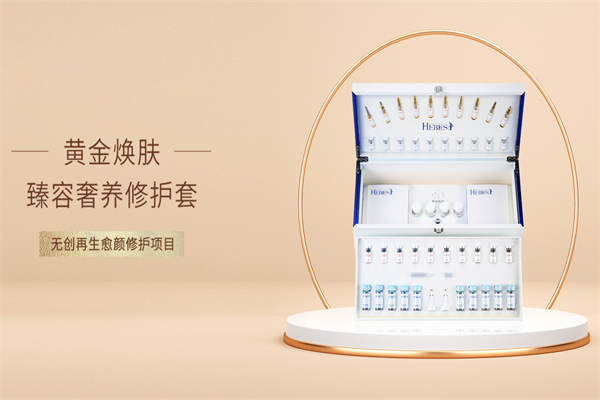 赫柏皙化妆品