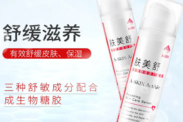 a-skin艾诗可因化妆品
