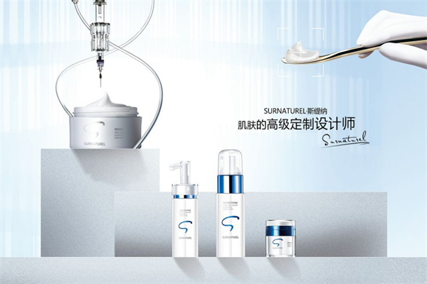 斯缇纳化妆品
