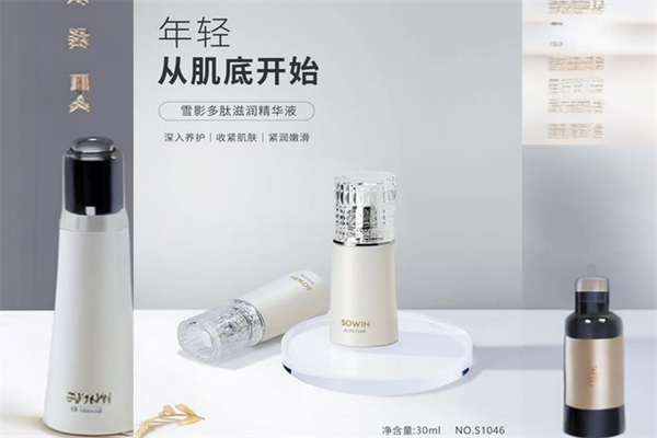 雪影化妆品