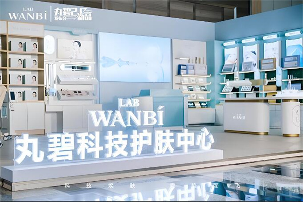 丸碧化妆品