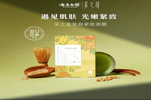 采之汲面膜 采之汲面膜