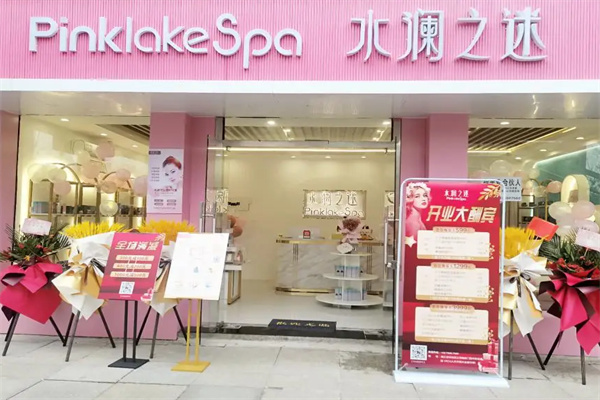 水澜之迷化妆品 水澜之迷化妆品