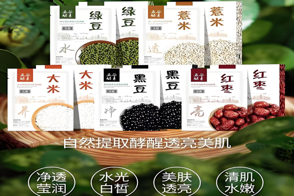 五谷面膜