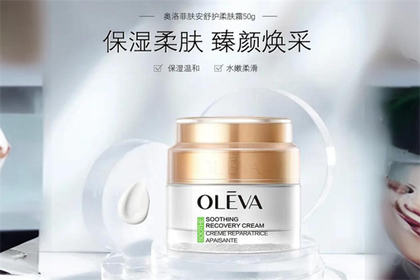 奥洛菲化妆品