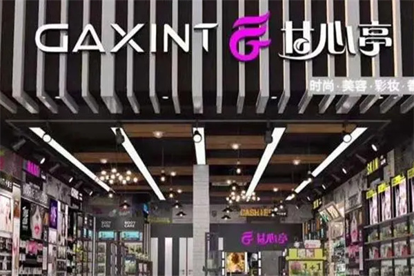 甘心亭化妆品 甘心亭化妆品