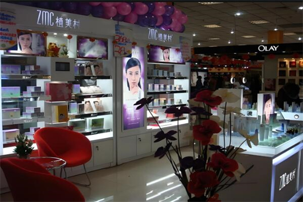 植美村化妆品 植美村化妆品