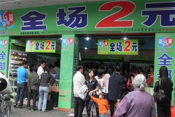 购乐2元店加盟 购乐2元店加盟