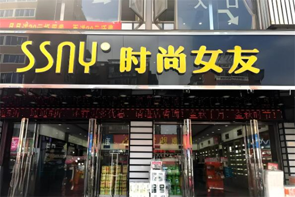 时尚女友化妆品 时尚女友化妆品