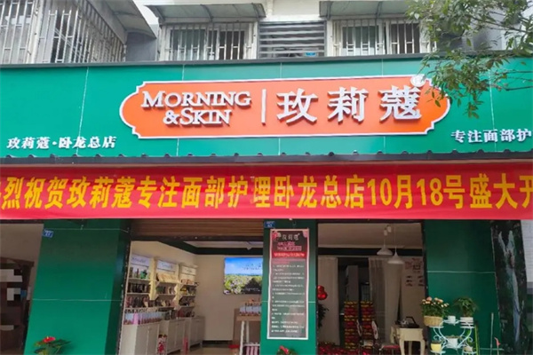 玫莉蔻护肤品