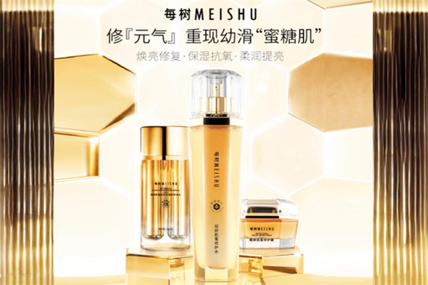 每树化妆品