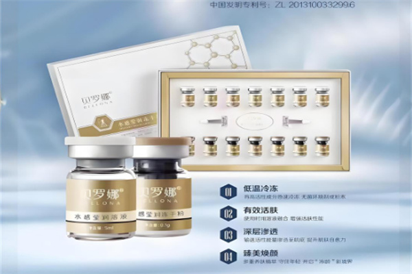 贝罗娜护肤品