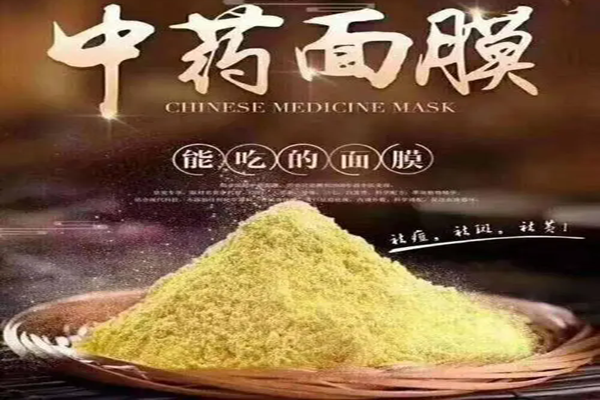 翠竹堂中药面膜