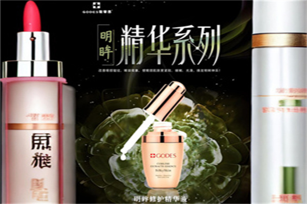 GODES歌蒂思化妆品 GODES歌蒂思化妆品