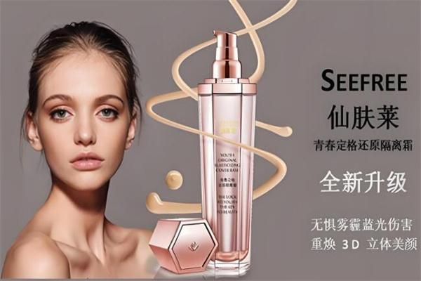 仙肤莱化妆品 仙肤莱化妆品