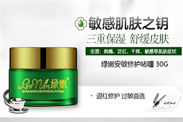 绿嫩护肤品