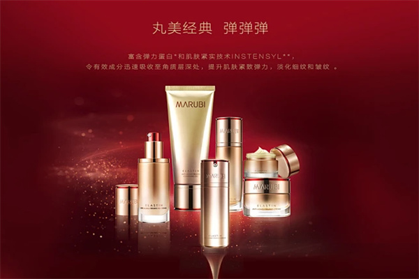 丸美护肤品