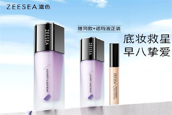 滋色化妆品