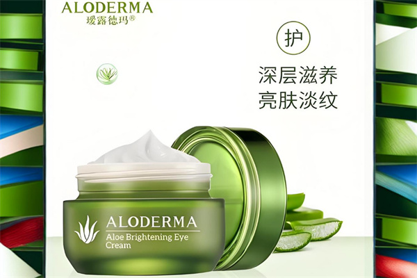 瑷露德玛化妆品