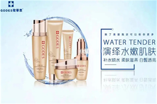 GODES歌蒂思化妆品 GODES歌蒂思化妆品
