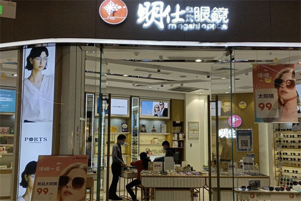 明仕科达眼镜