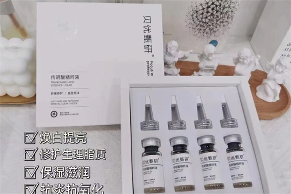贝优甄研护肤品