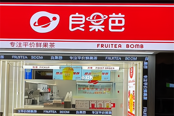 良果芭奶茶