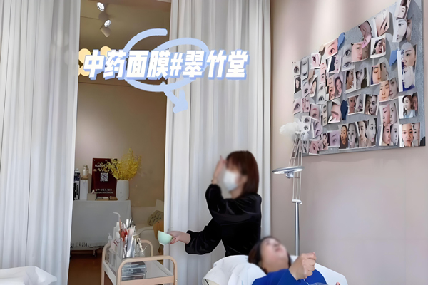 翠竹堂中药面膜