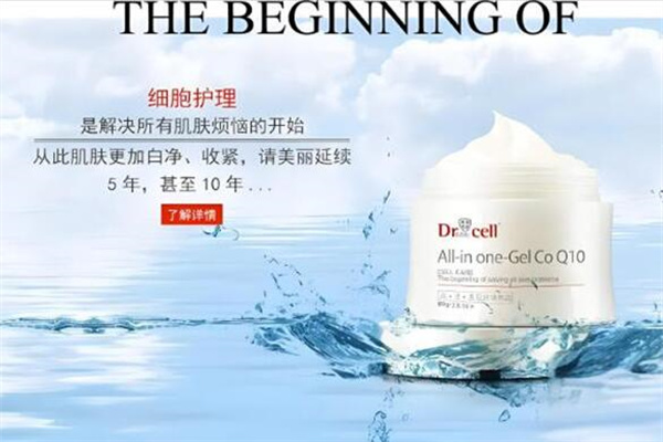 细胞博士化妆品 细胞博士化妆品