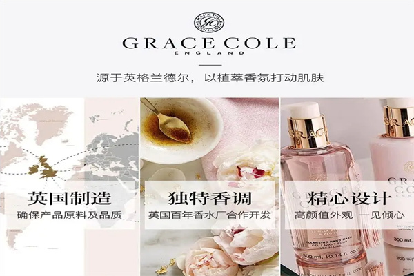 格蕾丝化妆品加盟 格蕾丝化妆品加盟
