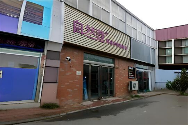 自然蔻化妆品